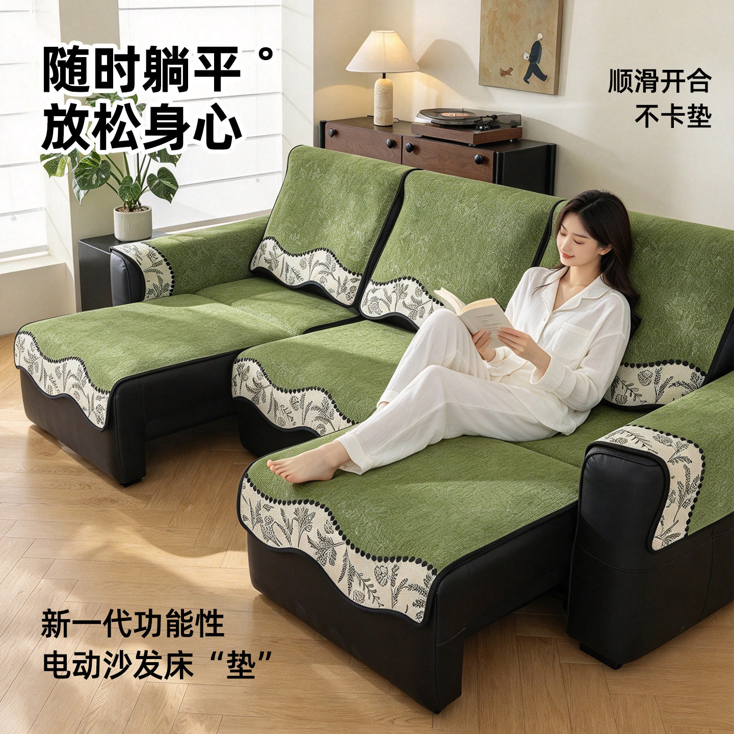 电动沙发床专用坐垫防滑不卡电机