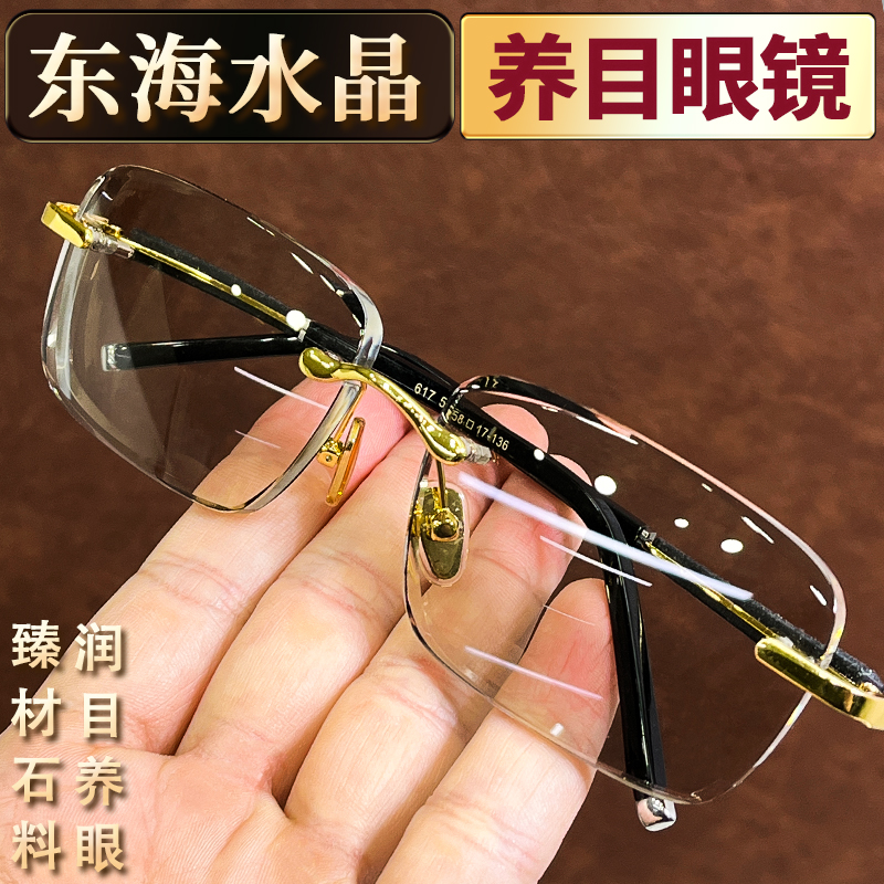 水晶石眼镜复古偏光东海