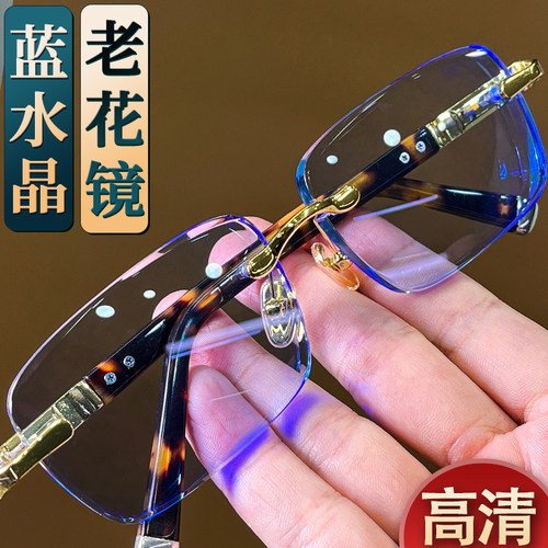 【高清】水晶老花眼镜男女石头镜