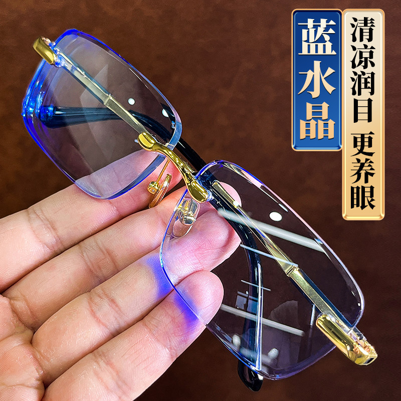 蓝水晶眼镜石头眼镜水晶石镜真水晶太阳镜高档无框清凉润目养眼