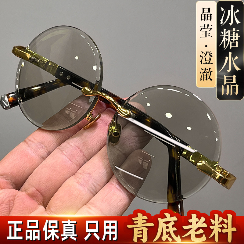 高档水晶石镜冰糖色水晶眼镜复古圆镜石头镜清凉润目养眼
