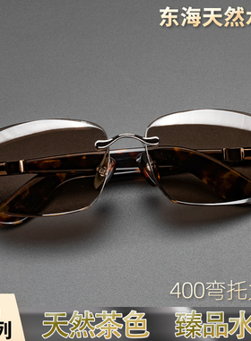 纯天然水晶清凉润目护目养眼好镜