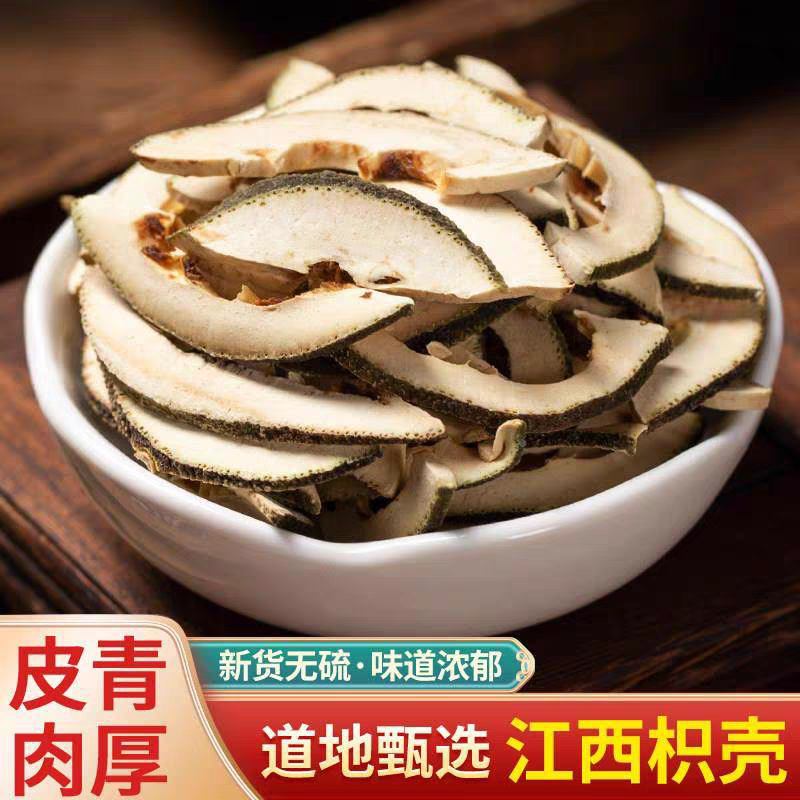 聚福堂枳壳中药材正品500g新货积壳片枳壳片生枳壳粉香料野生枳实