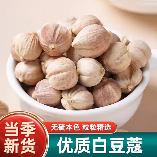 白豆蔻中药材500g火锅炒菜卤肉