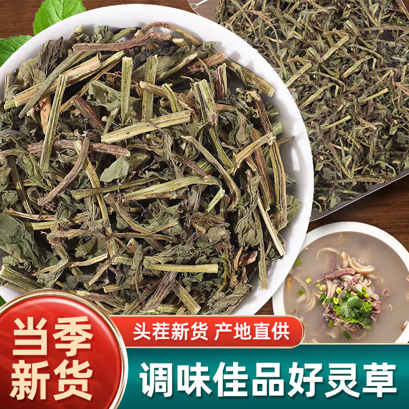 聚福堂云南灵香草中药材正品500g克零陵香炖肉火锅香料调料大全
