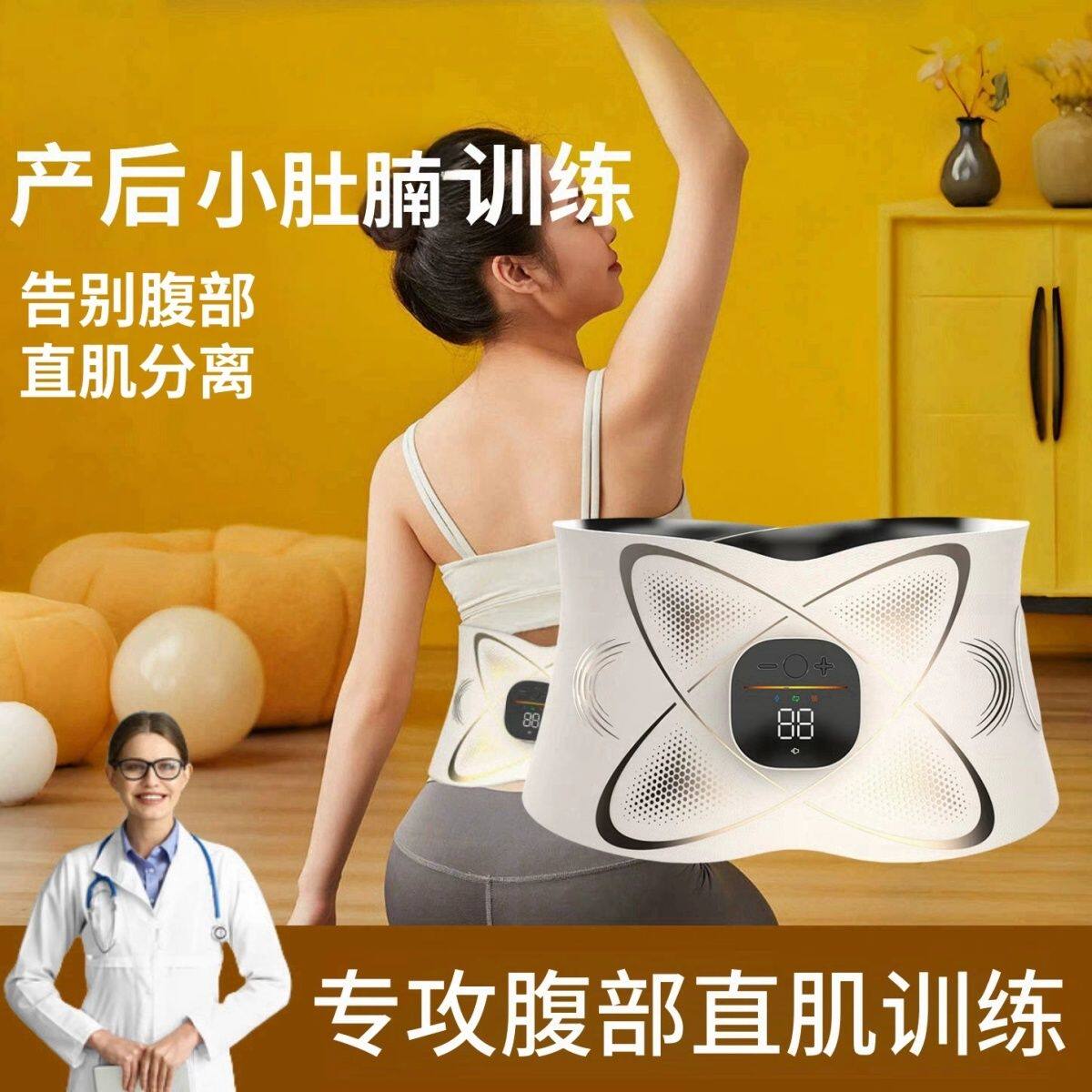 产后收腹训练仪家用腹部直肌锻炼器肚子大松弛分离神器瘦恢修复带