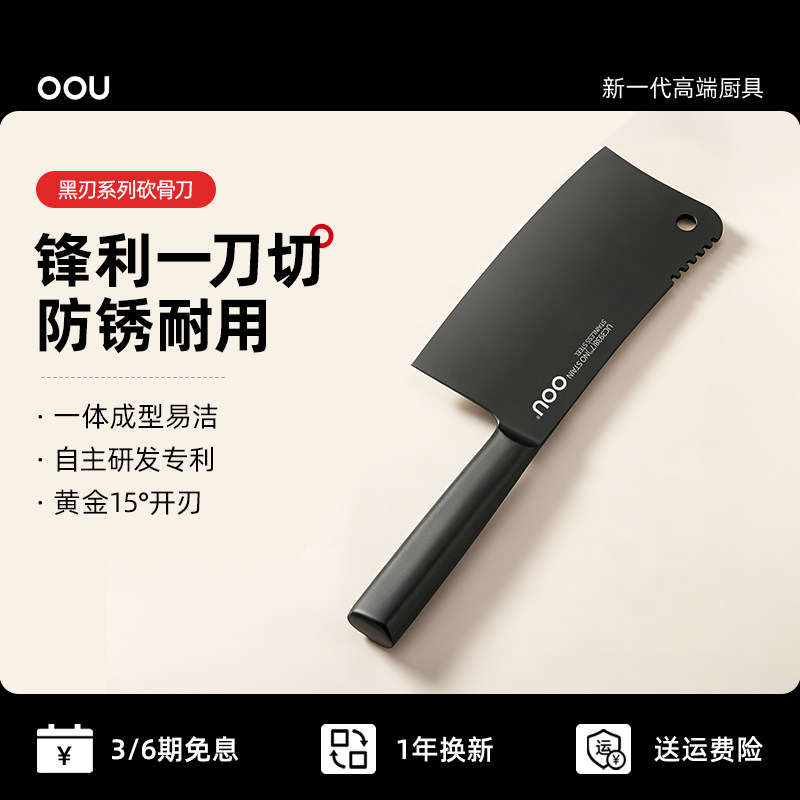 OOU砍骨刀家用手工锻打剁肉图片