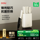 OOU刀具套装 厨房全套组合不锈钢菜刀家用案板菜板砧板二合一刀架