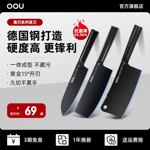 OOU菜刀厨师专用家用切肉刀锋利厨房正品刀具不锈钢女士小切片刀-封面