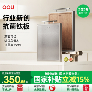 OOU乌檀木钛菜板抗菌防霉家用实木菜板砧板切菜板双面厨房专用