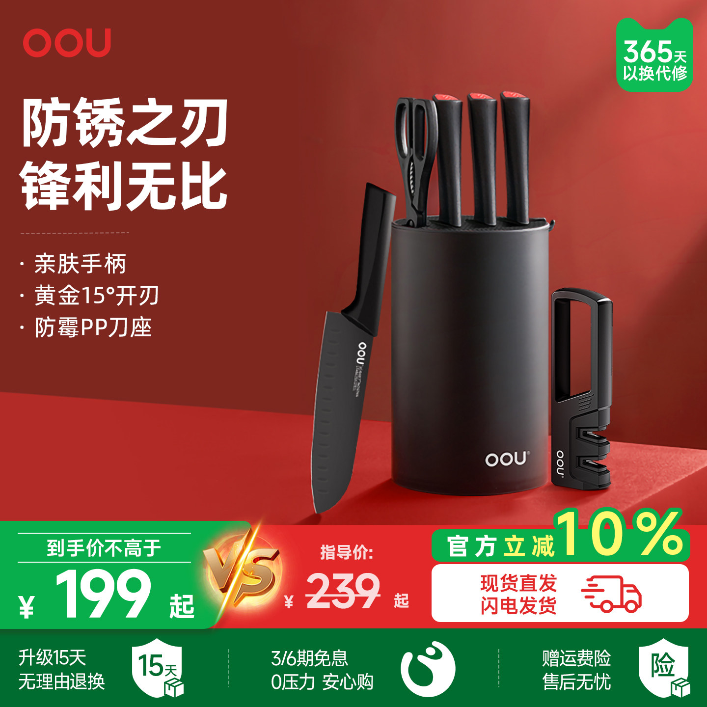 OOU防锈七件套刀具套装