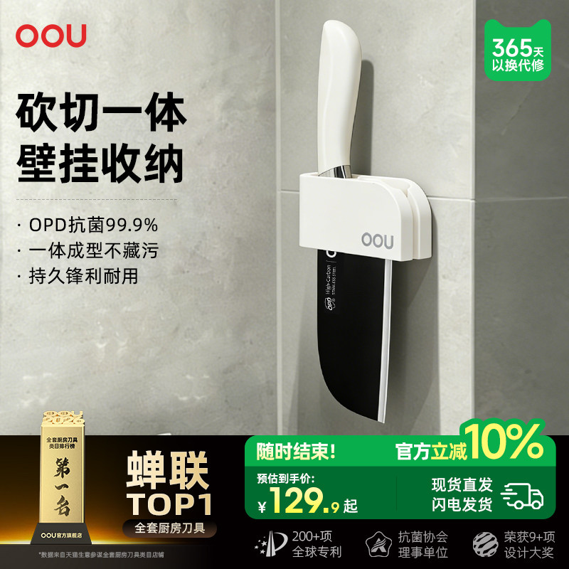 OOU流星菜刀家用斩切两用刀厨房刀具切菜切肉刀不锈钢抗菌砍切刀