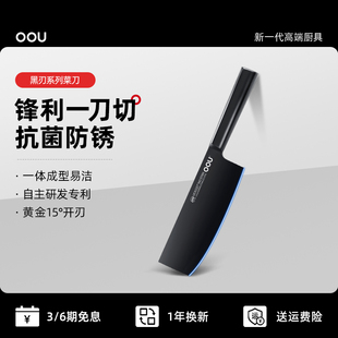 OOU菜刀厨师专用家用切肉刀锋利厨房正品刀具不锈钢女士小切片刀
