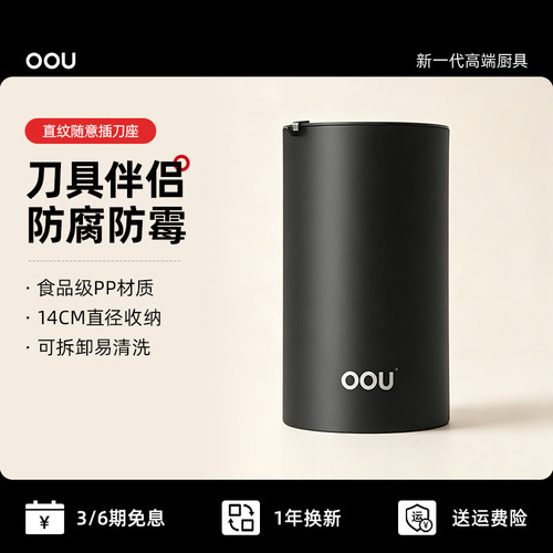 OOU刀架厨房多功能沥水收纳盒