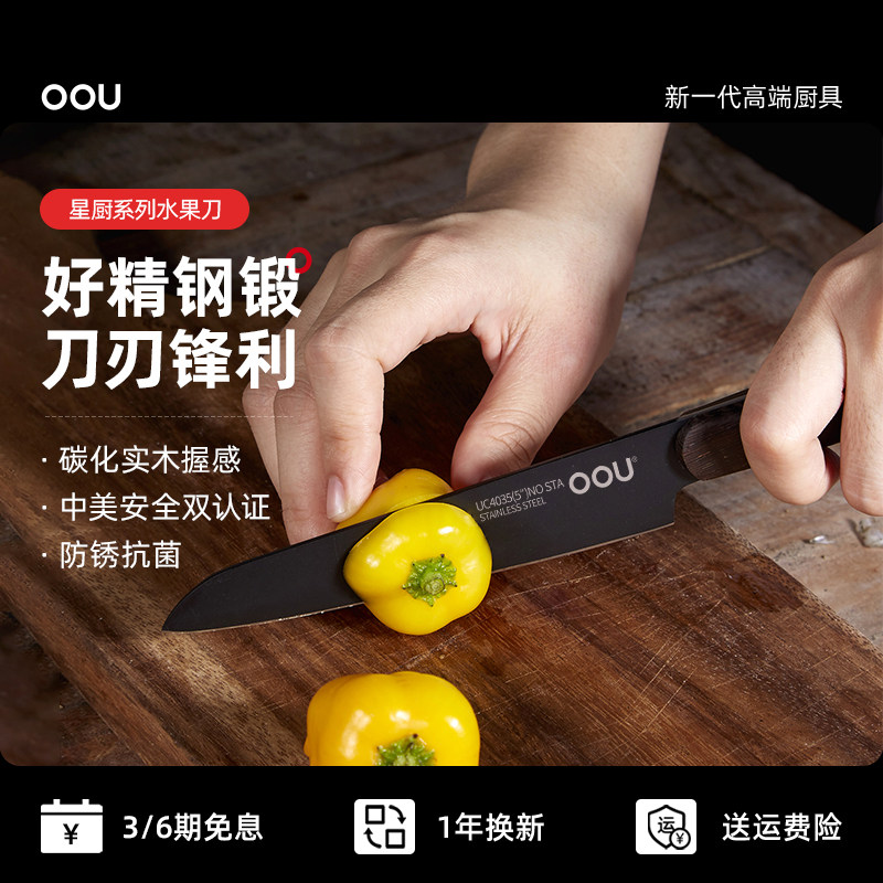 OOU菜刀家用刀具厨房套装厨师专用锋利切菜刀水果刀砍骨组合刀具 - oou旗舰店出品