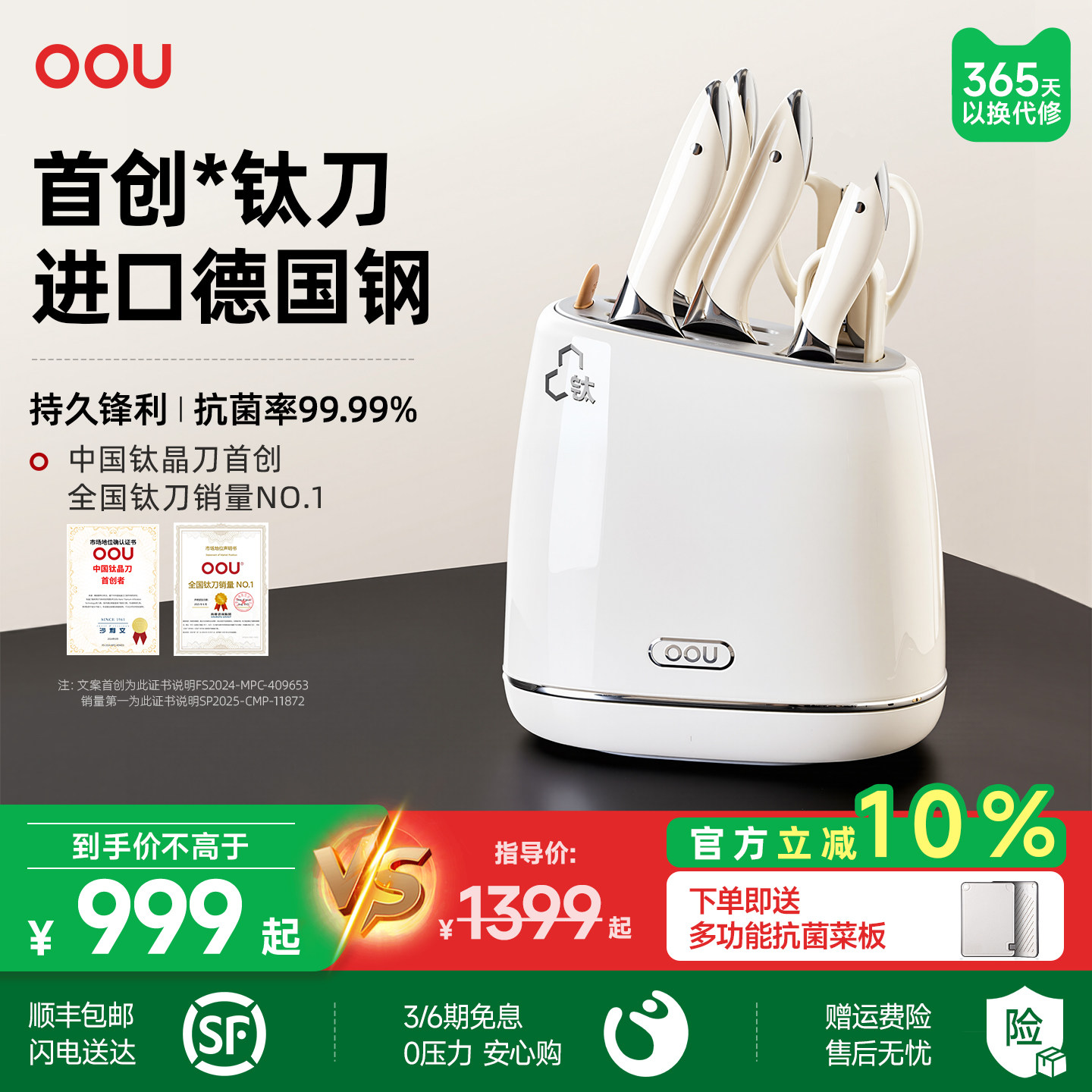 OOU鲸系列德国钢抗菌钛刀具套装
