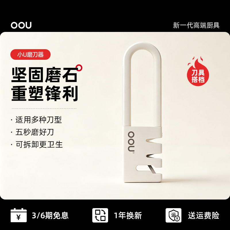 OOU磨刀器磨刀石家用菜刀厨房快速磨刀多功能手动开刃磨刀神器