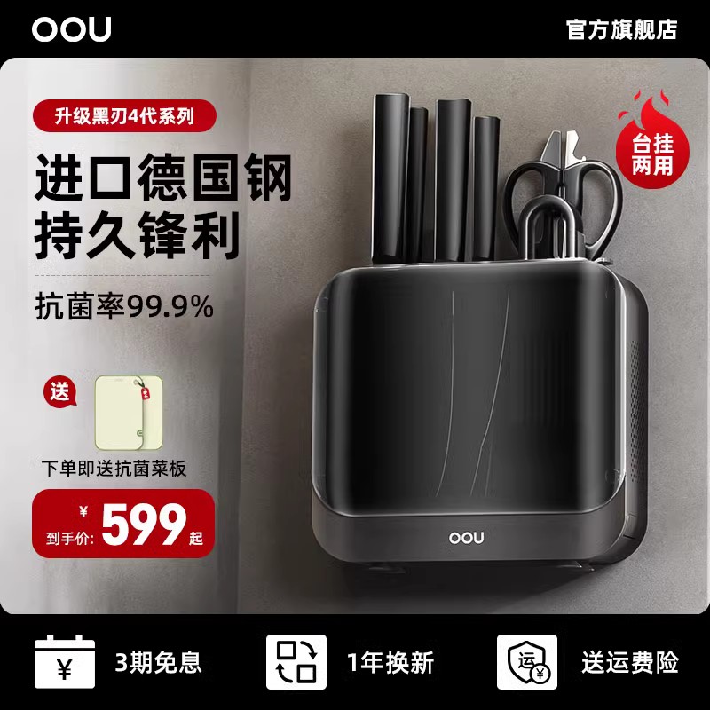 OOU刀具厨房套装组合菜刀家用厨具全套切菜刀水果刀德国钢材厨刀