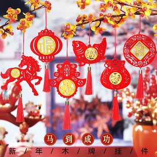 马年新年礼物装饰春节双色木牌挂饰生肖挂件企业商场活动装饰礼品