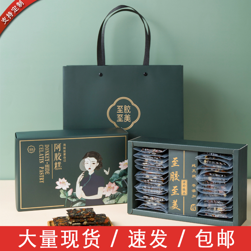 高档手工阿胶糕营养固元膏包装礼品盒通用纸盒500G250G订制手提袋
