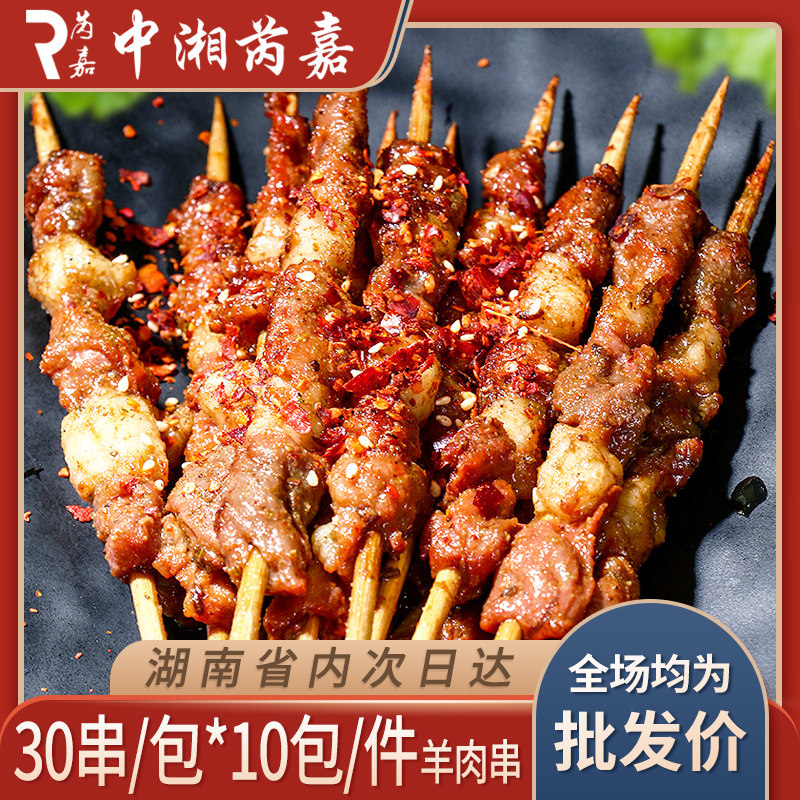 羊肉串30串腌制羊肉大串美食夜市冷冻油炸商用烧烤食材铁板半成品