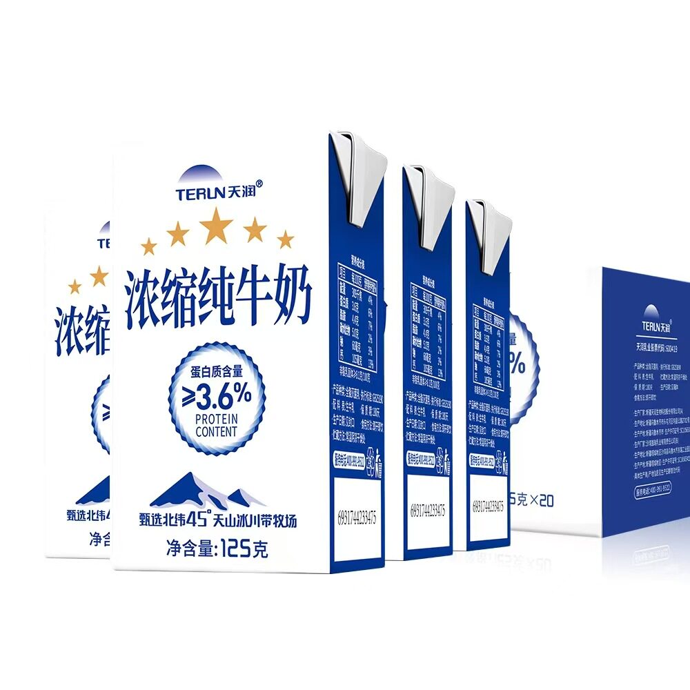 天润浓缩纯牛奶125g*20盒全脂奶