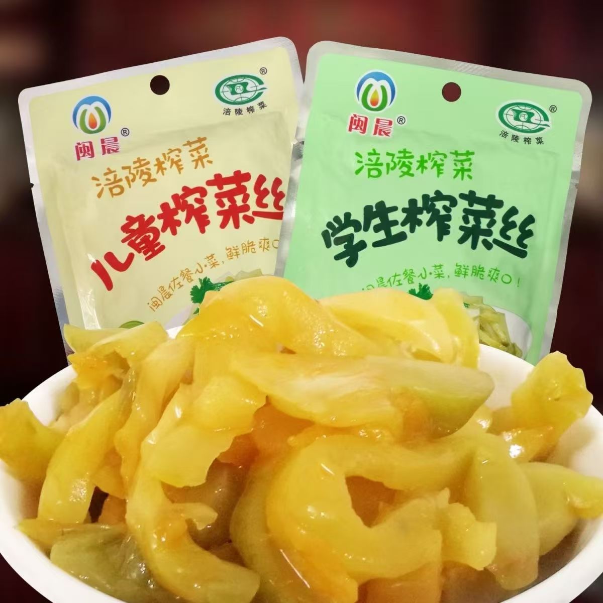 涪陵榨菜丝咸菜早餐小菜