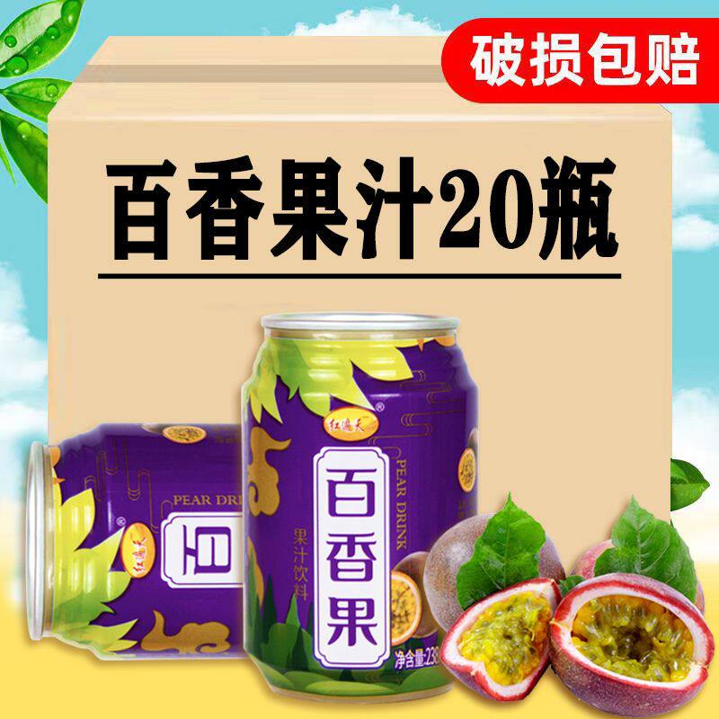 百香果汁云南特产百香果