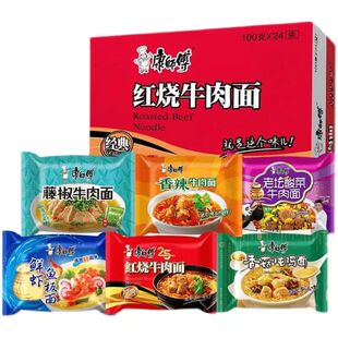 康师傅清真方便面袋装 多味混搭红烧麻辣油泼泡椒牛肉面5袋泡面