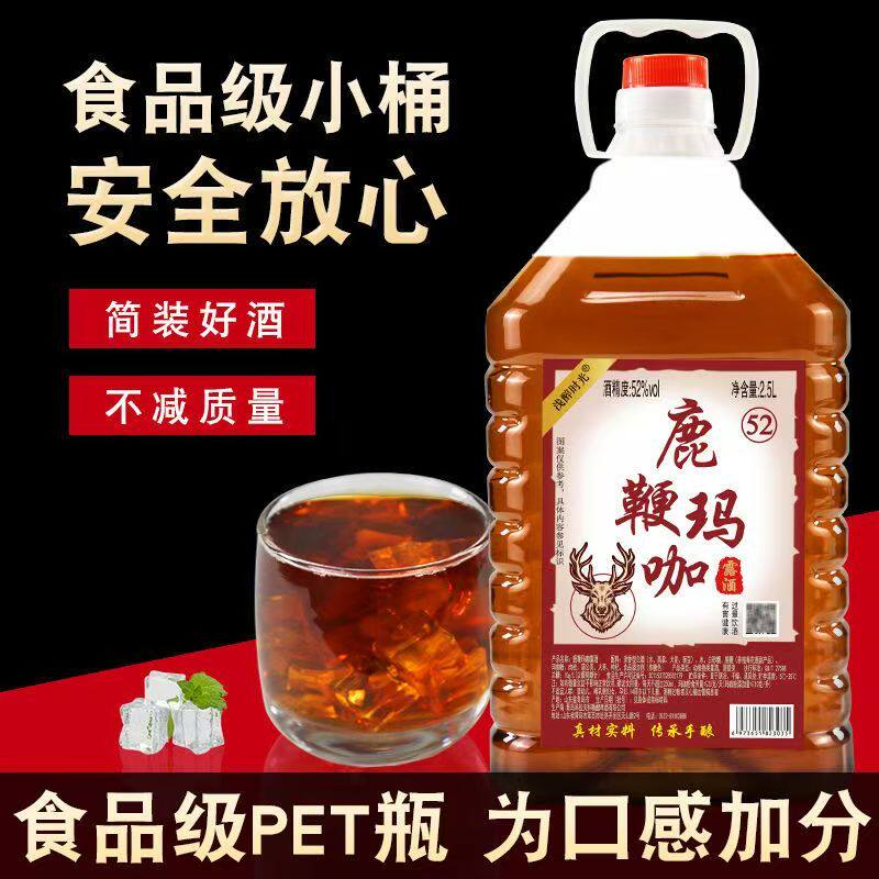 52度鹿鞭玛咖酒2.5升浸泡高度