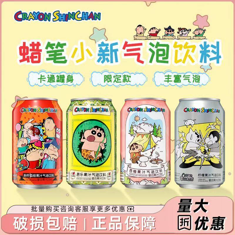蜡笔小新气泡水饮料330ml*6/24罐整箱卡通瓶身芭乐荔枝西柚味