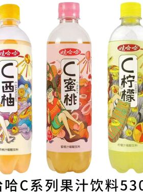 娃哈哈c柠檬味c西柚味530ml大瓶装网红果汁碳酸饮料一整箱