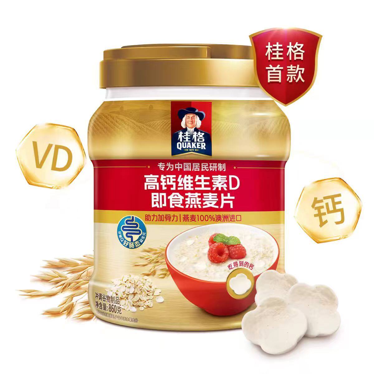 QUAKER/桂格维生素D即食高钙燕麦片860克罐装营养早餐饱腹代餐