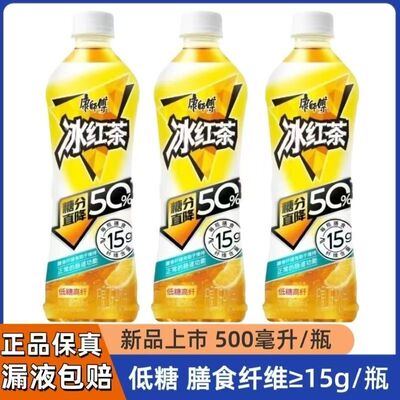 康师傅低糖高纤冰红茶500ml/瓶柠檬味清凉爽口茶饮品批发特价包邮