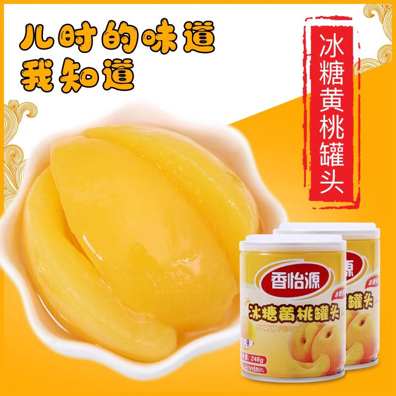 香怡源冰糖黄桃糖水罐头248g零食