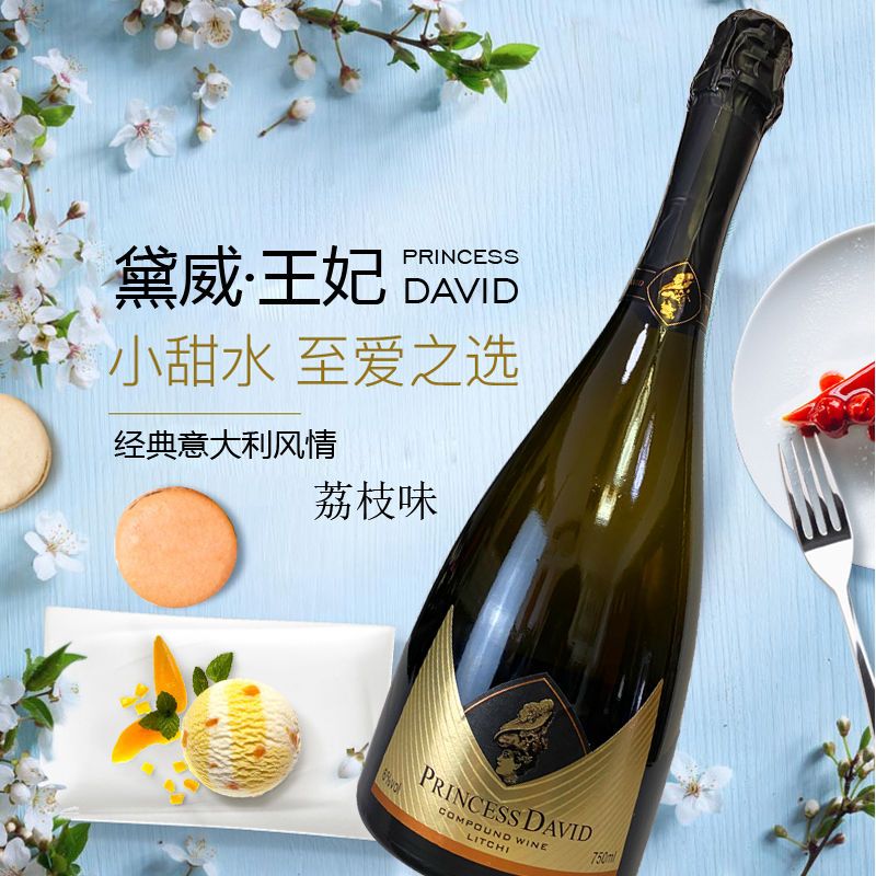 酒吧婚礼气泡酒果酒送香