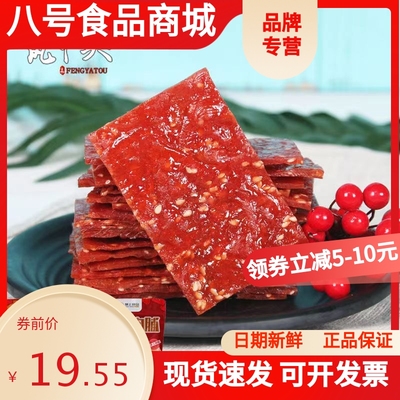 靖江肉脯肉脯干100g/1斤/2斤散装手撕肉铺肉干肉类零食小吃包邮