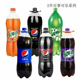 百事可乐大瓶装2升无糖树莓青柠7喜美年达青苹果葡萄碳酸饮料混合
