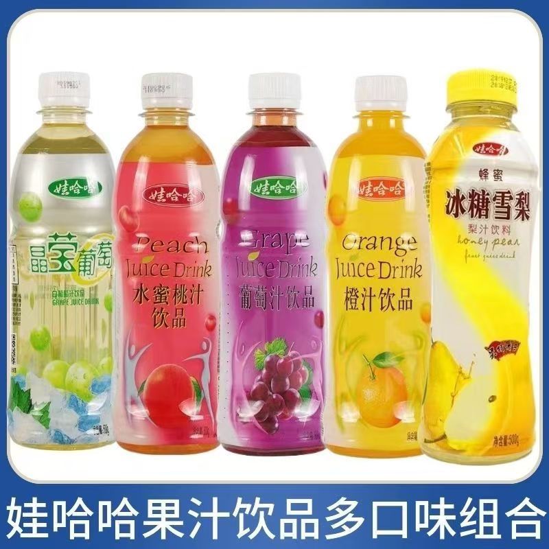 娃哈哈葡萄汁水蜜桃冰糖雪梨500ml橙汁果汁饮料饮品果味特价批发