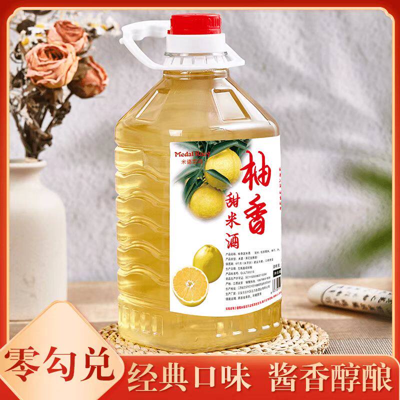 柚子米酒6度自然发酵五斤桶装白