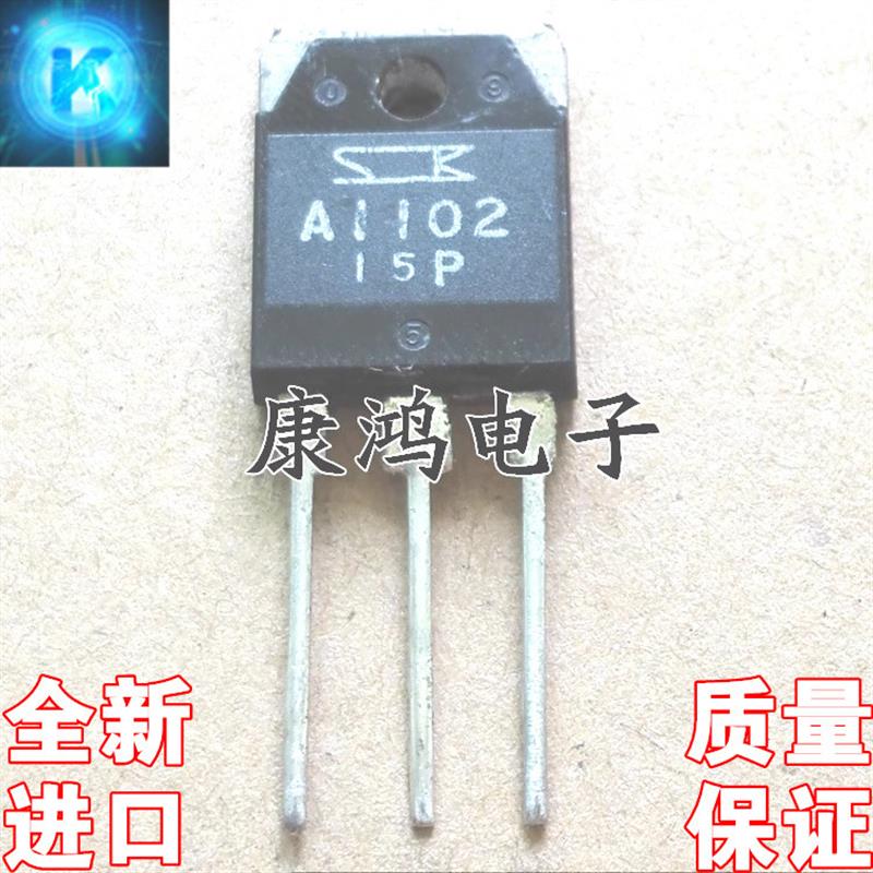 全新 A1102 C2577 2SA1102 2SC2577 TO-247功放配对管一对10元-封面