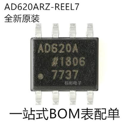 原装 AD620ARZ-REEL7 AD620A SOIC-8 低漂移、低功耗仪表放大器IC