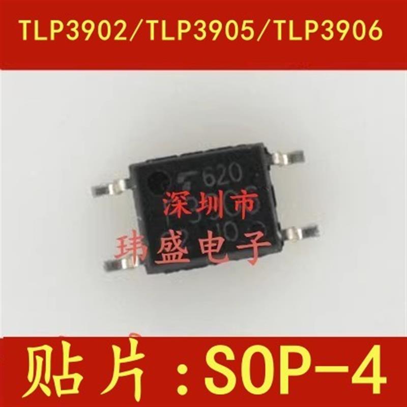 全新原装进口 TLP3902 TLP3905 TLP3906贴片 SOP-4光耦