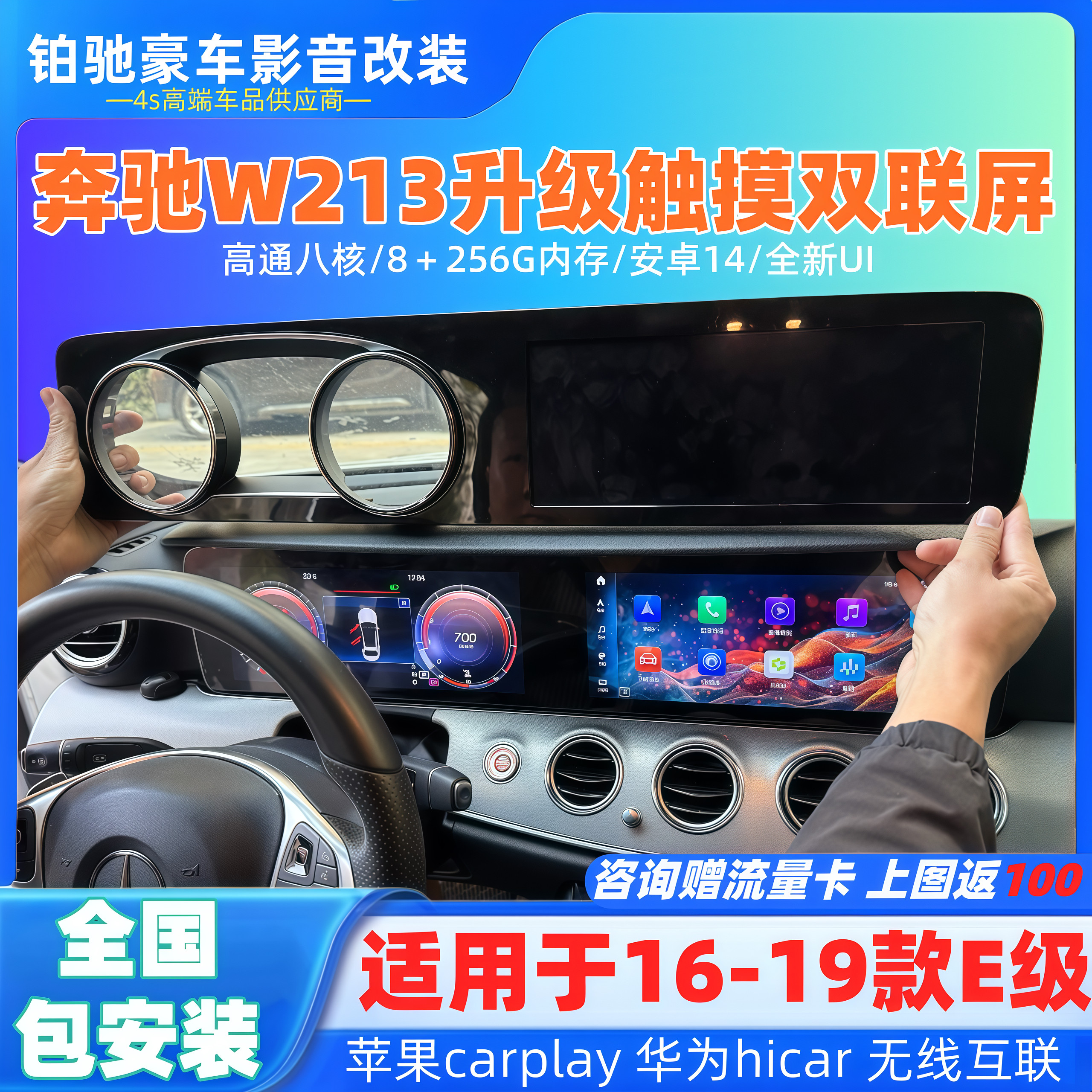 适用于奔驰16-19款E级仪表双联屏老改新中控导航触摸连屏液晶仪表