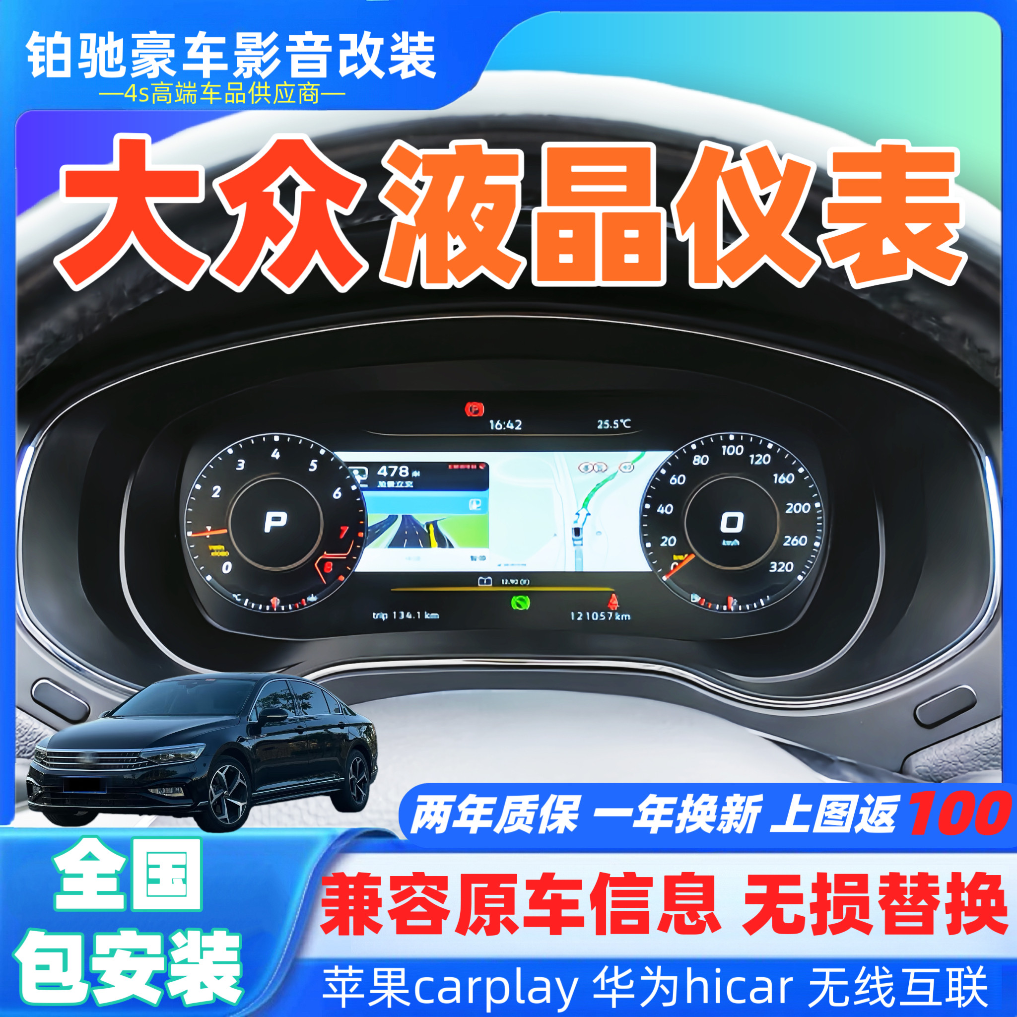 适用大众高尔夫帕萨特速腾迈腾CC朗逸途观夏朗液晶仪表盘改装升级