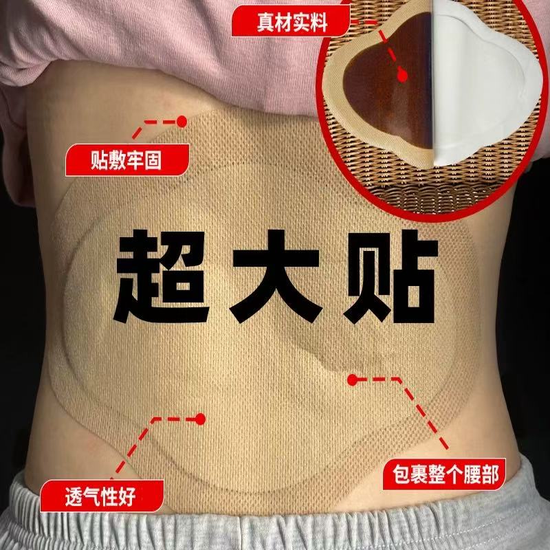 腰椎间盘凸出腰管狭窄压迫神经贴