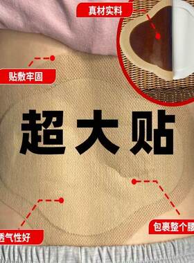 腰椎间盘凸出腰管狭窄压迫神经贴