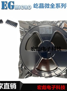 屹晶微 EG0001 EG3525 EG2113D宽体 薄 高压半桥PWM控制芯片SOP16