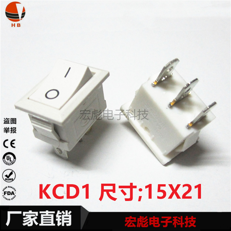 15*21船型开关3脚2档 KCD1-101电源翘板按钮开关250V6A 125V10A