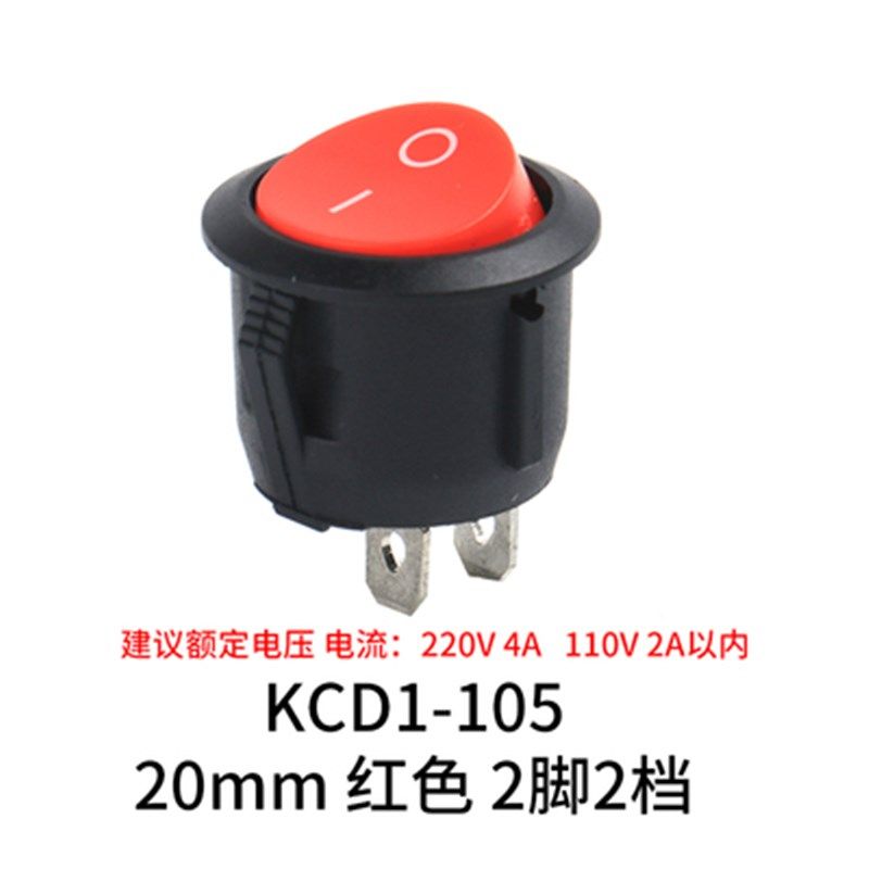 圆形按钮 3/2脚 两档 船型开关KCD1-105小型电源开关带灯开孔20mm